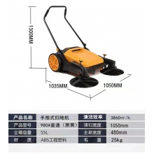 手推掃地機(jī)