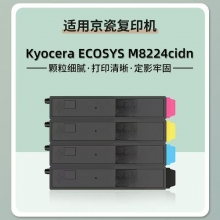 京瓷8224墨盒